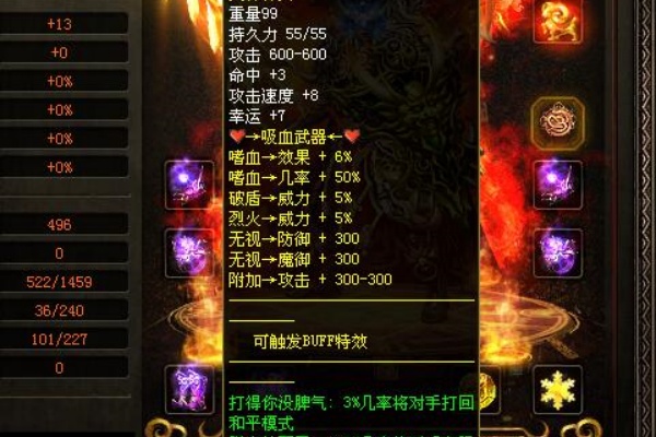 铁血魔域地图怪物分布示意图